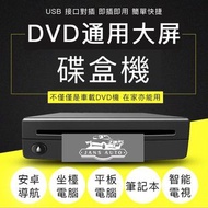 1637019 車機用DVD機 DVD player for car