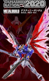 港行啡盒未開封 METAL BUILD ZGMF-X42S DESTINY GUNDAM 命運高達 SOUL RED Ver. / TAMASHII 2020 開催記念商品 魂限/ bandai MB