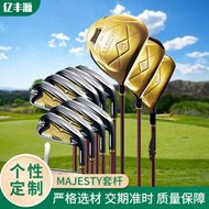 AL-maruman高爾夫球桿全套男士新款majesty一號木鐵桿組球包碳素套桿