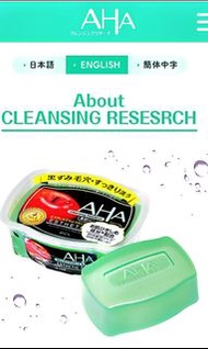 BCL AHA 美肌深層潔膚皂100克