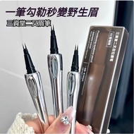 PINKCAT Sanshido Two-Prong Eyebrow Pencil Water Wild Recommended Waterproof Sweat-Proof Non-Smudge S