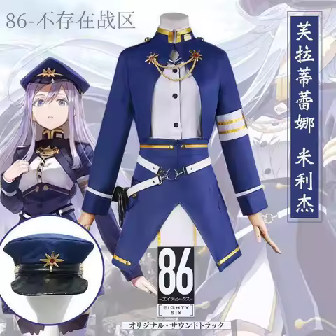 Vladilena Milizé 86 Eighty Six Cosplay Costume Full Set Anime Uniform Exquisite Workmanship Hallowee