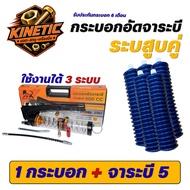 KNT 2IN1 Grease Gun With Tube No. 2 400g x 5 Tubes | Can Be Used With Both And Molding SET B.