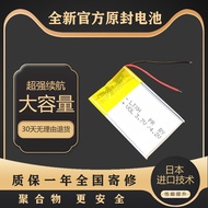 Suitable for Baby Bus/jojo Early Education Machine Reading Pen G3 Battery G1 G2 Electric Board