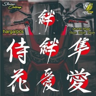 Nmax PCX Letter Visor Cutting Sticker JapaneseKANJI, Japanese KANJI Letter Sticker