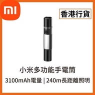 [香港行貨] Xiaomi 多功能手電筒 MJSDT001QW BHR7004GL (6941812713211) Xiaomi 米家 小米 戶外 露營 釣魚 行山 爬山 IPX4 破窗裝置 夜間 光