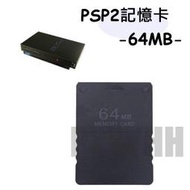 PS2 記憶卡 PS2 64M 64MB 記憶卡 Playstation 2  遊戲存檔 PS2記憶卡 副廠