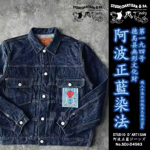 STUDIO D'ARTISAN 15oz Awa Positive Blue Denim Jacket