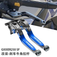 Suitable for Suzuki GIXXER250 SF Modified Brake Clutch Handle Horn Brake Lever Handle Accessories