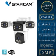 Vstarcam CS621FR ( 4 เลนส์ )  WIFI IP Camera ความละเอียด 2MP X4 กันน้ำได้สำหรับนอกบ้าน กล้องวงจรปิด 
