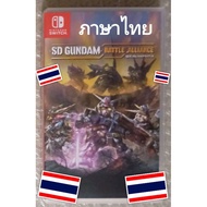 SD GUNDAM BATTLE ALLIANCE THAI EN JP NINTENDO SWITCH Robot SDGUNDAM BATTLEALLIANCE GANDAM TH