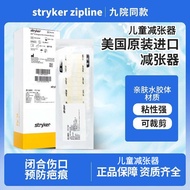 Stryker แพทช์คลายเครียดแผลสำหรับทารกตัด Zipe เครื่องมือฉุกเฉินอุปกรณ์เสริม
