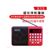 [Preferred] Youlanwang Elderly Portable Music Walkman Radio Elderly Dedicated Player Mini Audio Sing