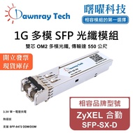 ZyXEL ZyXEL SFP-SX-D Compatible Optical Fiber Transceiver Module SFP Module Optical Fiber Module min