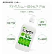 Original Imported Amlactin12 Fruit Acid Body Lotion 225g Green American Fruit Acid Body Lotion Mild