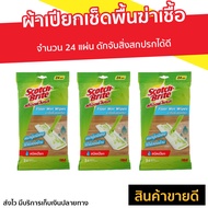 🔥แพ็ค3🔥 ผ้าเปียกเช็ดพื้นฆ่าเชื้อ Scotch-Brite 3M จำนวน 24 แผ่น ดักจับสิ่งสกปรกได้ดี - กระดาษเปียกถูพ