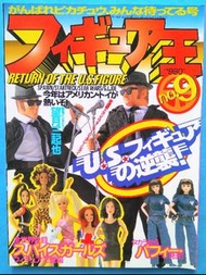 Figure 王 No.9 World Mook 145 望月三起也