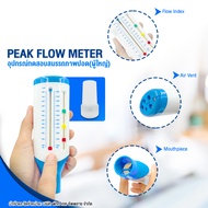 Peak Flow Meter อุปกรณ์เป่าปอดผู้ใหญ่ Range(60/800L/min) เที่ยงตรง แม่นยำ Medical Grade100%