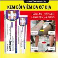 Fast-acting anti-itch cream Snail anti-itch cream Anti-fungal cream Anti-itch cream Allergic dermati