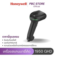 HONEYWELL Xenon 1950gHD เครื่องอ่านบาร์โค้ด 1D 2D QR (ออกใบกำกับภาษีได้) เครื่องสแกน barcode
