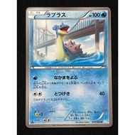 2011 Pokemon Japanese Black & White Hail Blizzard 015 Lapras 1st Edition Kad Pokemon Card Original G