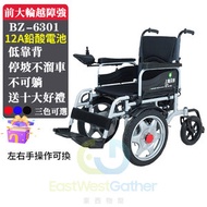 東西物聚 - 包安裝送貨前大輪越障-12A鉛酸電池-停坡不溜車電動輪椅