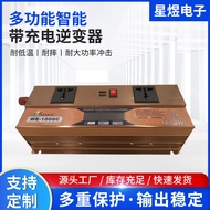 Inverter Charger12V Turn220V Inverter ups Inverter12v24v Inverter Charging Integrated Device