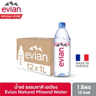 เอเวียง น้ำแร่ธรรมชาติ ขวดพลาสติก 1 ลิตร แพ็ค 12 ขวด Evian Natural Mineral Water 1 L. Pack 12 Bottles น้ำ น้ำเปล่าแพ็ค น้ำดื่ม น้ำแร่ดื่ม