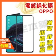 OPPO A98 A79 A92S A92 A52 A11X A5X A5 A8 K3 K5 PRO Tempered Film Protective