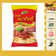 (ฮาลาล) เพียวฟู้ดส์  Purefoods ซอสพิซซ่า BBQ 800-1000 กรัม ออริกาโน่ ซอสสปเกตตี้ ซอสสำเร็จรูป