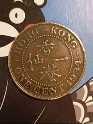 香港一仙硬幣 1934年