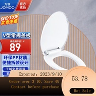 NEW JOMOO（JOMOO）Bathroom Quick Release Toilet Seat Cover Toilet Lid Home Versatile Thickened Old-Fashioned Toilet Seat