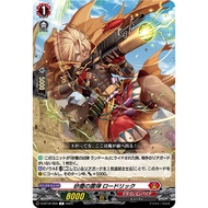 Cardfigth Vanguard D-BT12/059Quaking Bullet of Dust Storm, Roderick