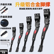 Bicycle Kickstand Adjustable Stand Mountain Bike Parking Stand Kickstand Children's Bike Kickstand A