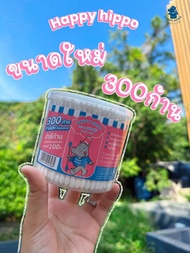 Happy Hippo Cotton Buds 300 pcs.