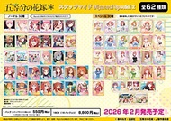 ［賣/換］ENSKY 五等分的新娘* Snapmide 相咭 相卡 盲抽SQmore! Special2 五等分の花嫁* スナップマイド SQmore! Special2 (”The Quintess