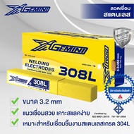 ลวดเชื่อมสเตนเลส เจมีนี่ 308L 3.2x350 มม. 20กิโลกรัม
