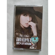 Brand new out-print tape Elva Hsiao's lost hear Brand new out of print tape Xiao Yaxuan lost Heartbe