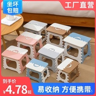 Foldable Stool Household Plastic Small Chair Thickened Train Portable Folding Small Bench Outdoor Fishing Bench DVHH