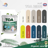 TOA Organic ออร์แกนิค สีทาบ้าน เฉดสี 21001 เนียน กึ่งเงา ขนาด 9 ลิตร สีทาภายใน เกรดสูงสุดของ TOA กลิ