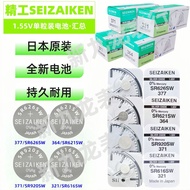 Watch Button Battery Seiko Single Pack Hui Total 377 364 371 321 379 395 394 335