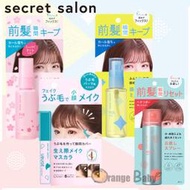 ○橘子寶貝○日本BCL SECRET SALON 瀏海賦活噴霧 /完美瀏海定型噴霧 櫻花限定 拯救崩塌瀏海 立即乾爽蓬鬆