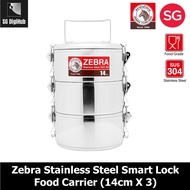 Zebra Stainless Steel Smart Lock Food Carrier 14cmx3
