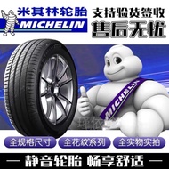 Tayar Senyap Michelin 215 225 235 245 255/45 50 55 60R17 R18 R19 R21