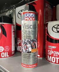 【油品味】LIQUI MOLY Visco Stabil 力魔 黏度穩定劑 機油精 麥芽膏 #1017