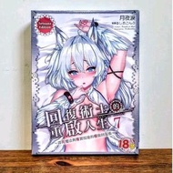 回復術士的重啟人生 7 特裝版 角川 輕小說