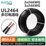UL2464Sheathed Power Cord2Core3Core Wire24AWG Electronic Wire Tinned Copper Wire Standard Certificat