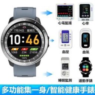 （ECGPPGSP02BP）心電 心率 血壓 血氧 智慧手環 紅外測血氧 智能手錶 手錶 體溫中文繁體 AI輔診報【