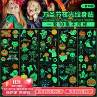 誉品丰茂万圣节装饰夜光纹身贴10张儿童成人脸部妆容恐怖南瓜幽灵荧光贴纸