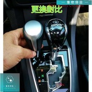 台灣現貨豐田排擋頭 排檔按鈕 打檔ALTIS VIOS rav4 CAmry YARIS WIsh排擋套 專【集物車匯】